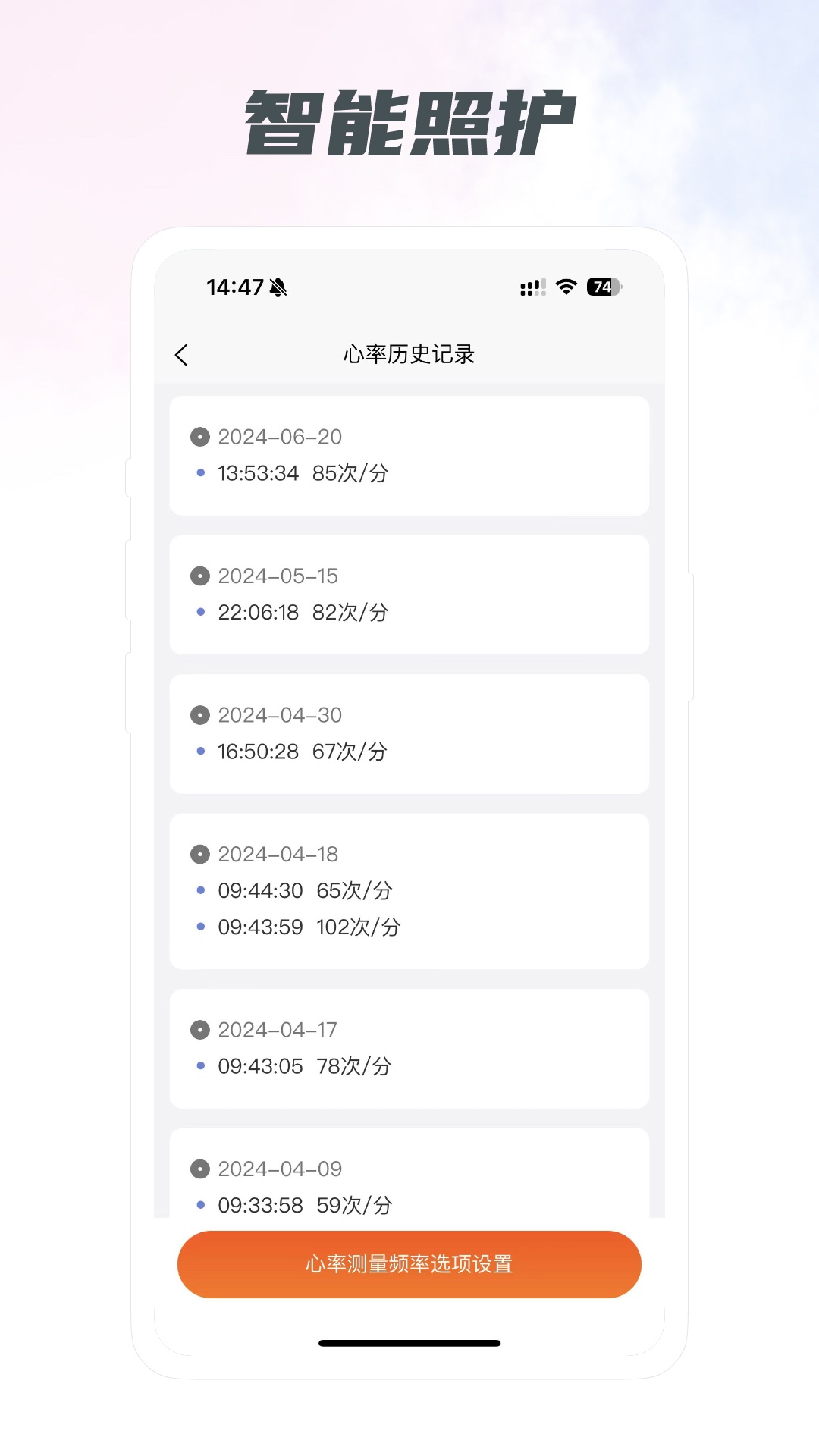  小智养老软件：让您的养老生活更智能、更便捷
