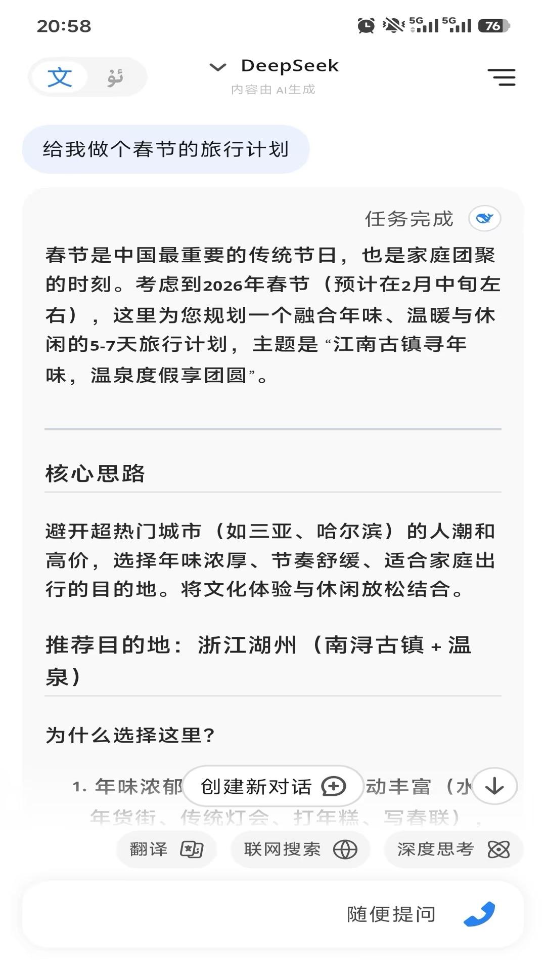 精彩截图-izdaxAi2026官方新版