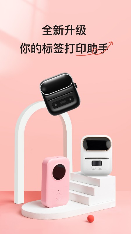 精彩截图-小标打印2026官方新版