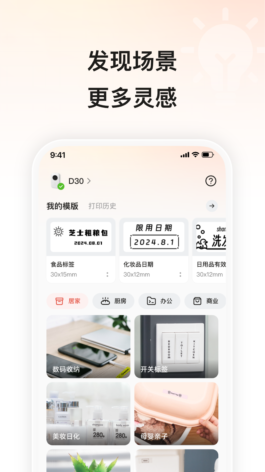 精彩截图-小标打印2026官方新版