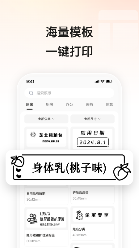 精彩截图-小标打印2026官方新版