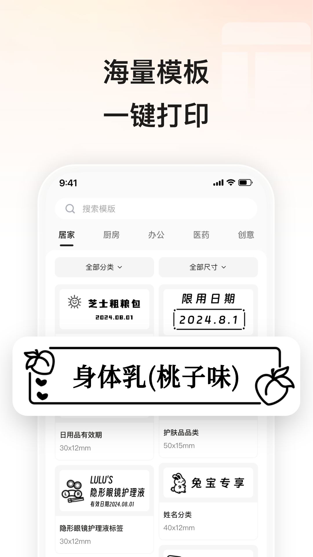 精彩截图-小标打印2026官方新版