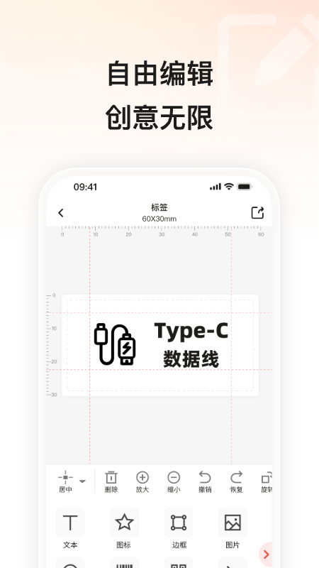 精彩截图-小标打印2026官方新版