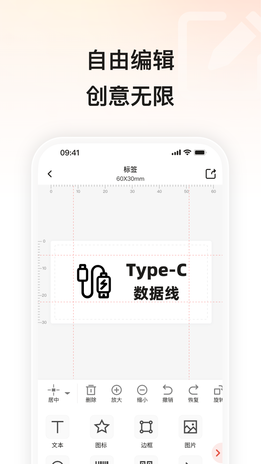 精彩截图-小标打印2026官方新版