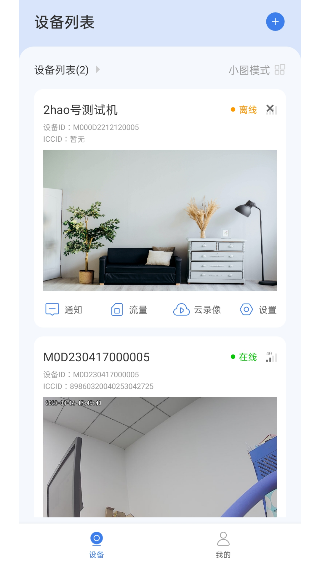 精彩截图-视云2025官方新版