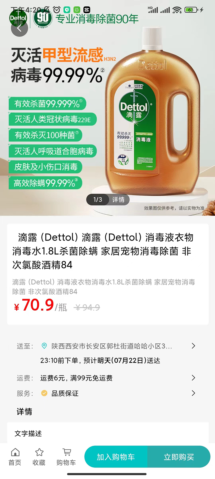 精彩截图-陕燃云采2025官方新版