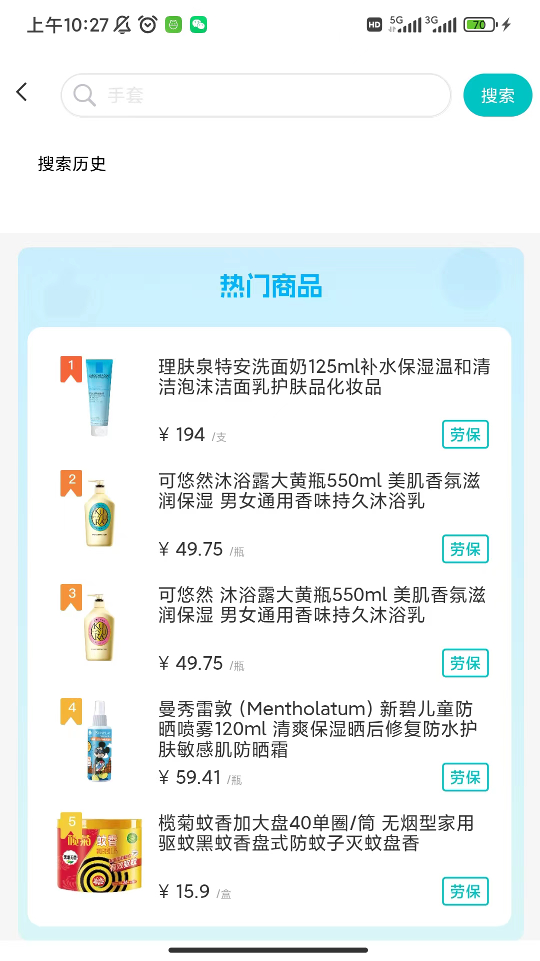 精彩截图-陕燃云采2026官方新版
