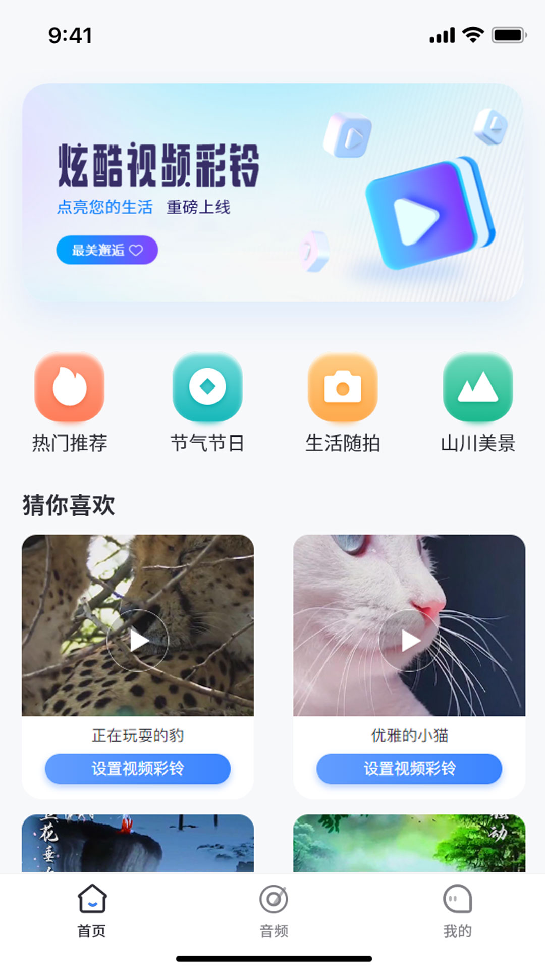 精彩截图-天籁音乐2025官方新版