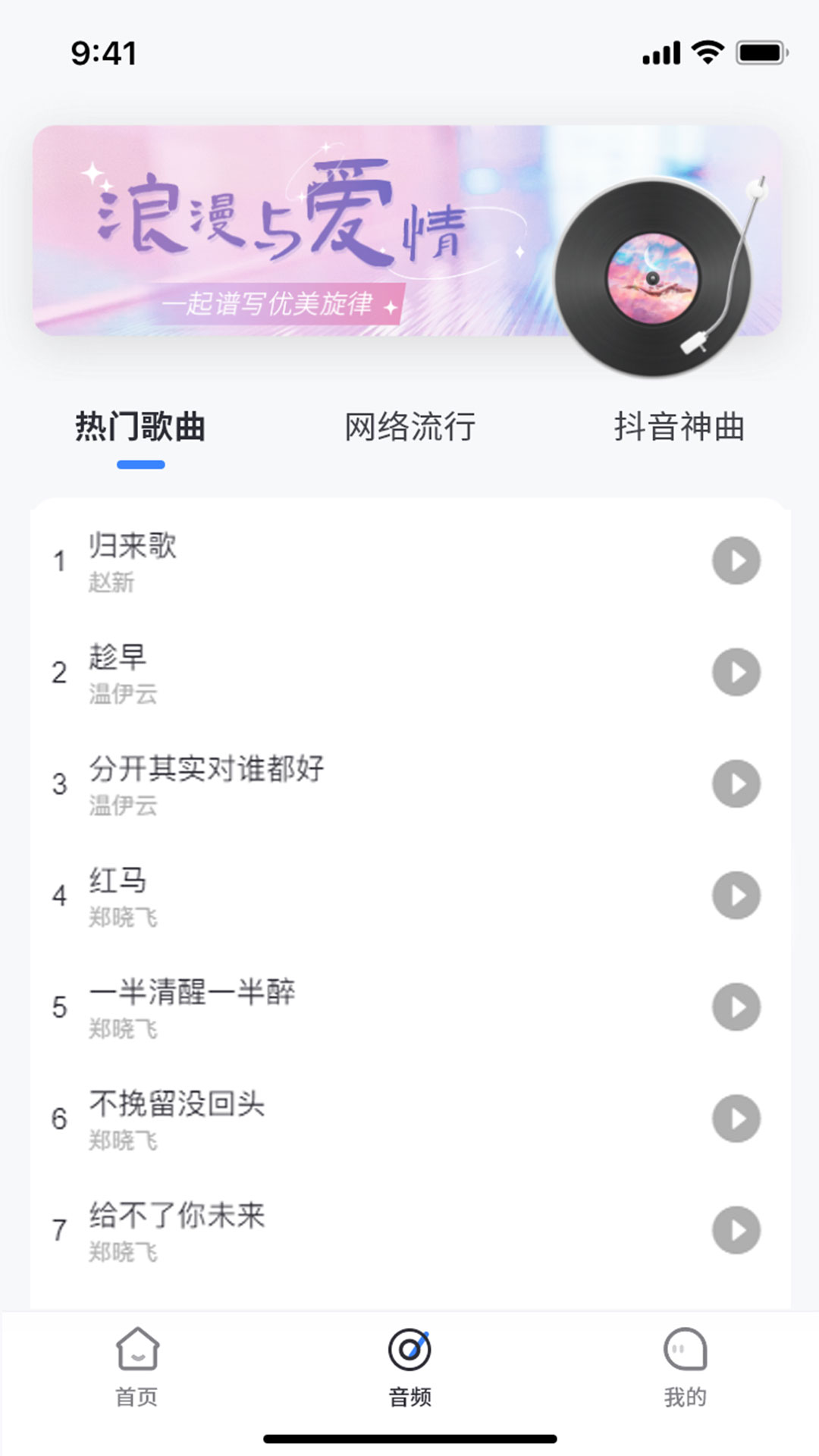 精彩截图-天籁音乐2025官方新版