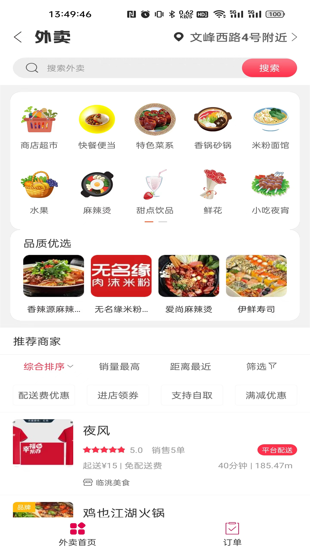 精彩截图-幸福帮办2025官方新版