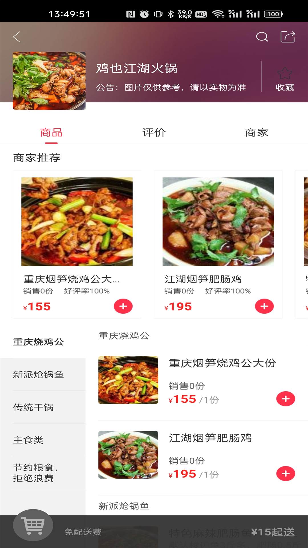 精彩截图-幸福帮办2025官方新版