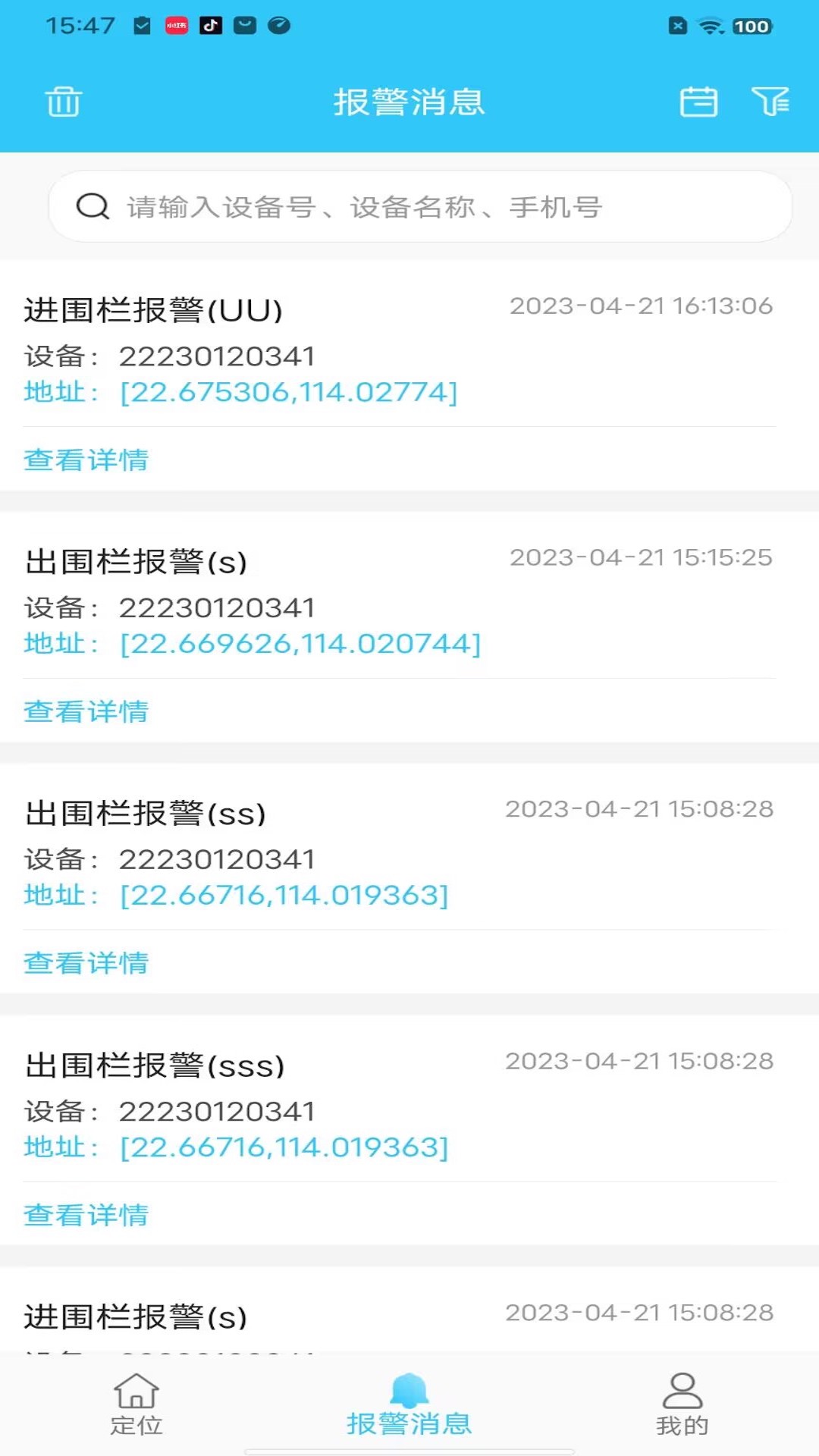 精彩截图-千讯互联2025官方新版