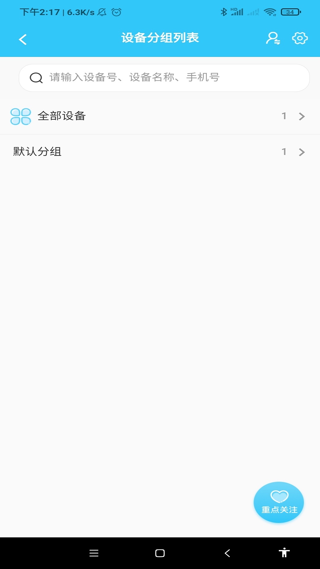 千讯互联 截图 2