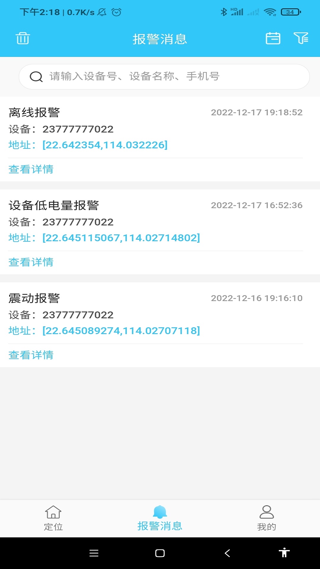 千讯互联 截图 3