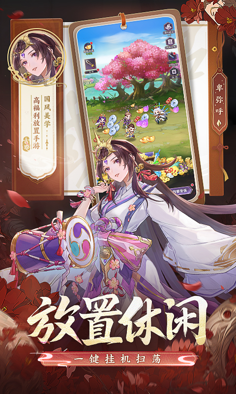 古惑三国志安卓版高清截图