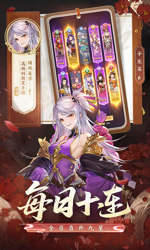 古惑三国志安卓版高清截图