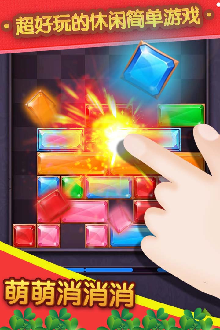 精彩截图-萌萌消消消2025官方新版