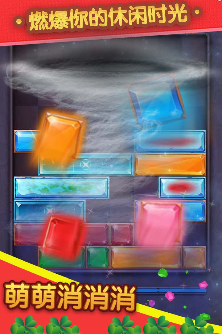 精彩截图-萌萌消消消2025官方新版