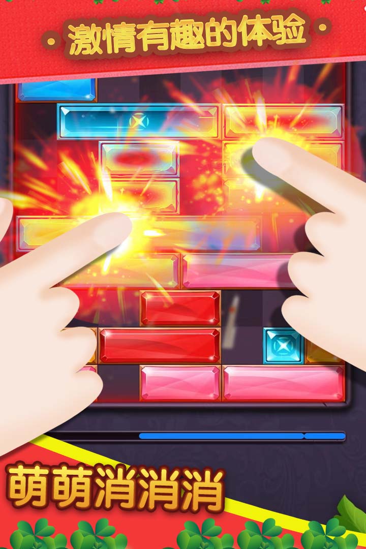 精彩截图-萌萌消消消2025官方新版