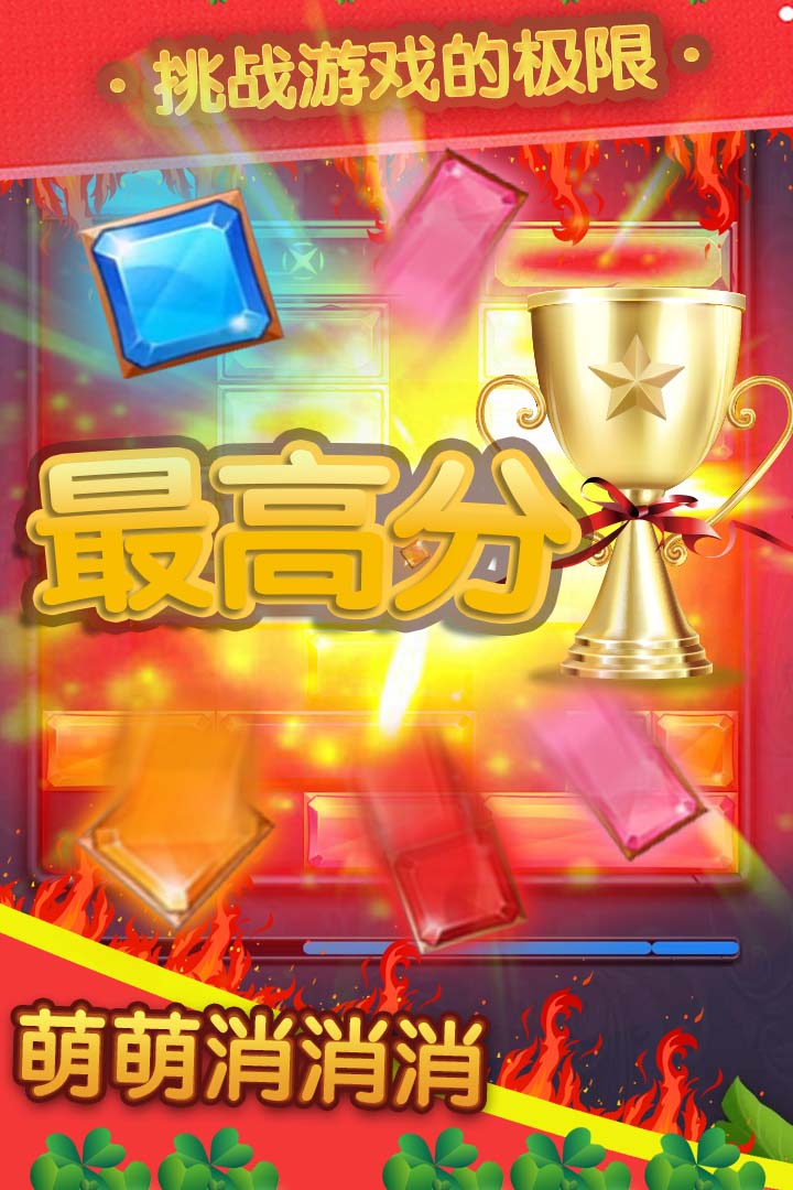 精彩截图-萌萌消消消2025官方新版