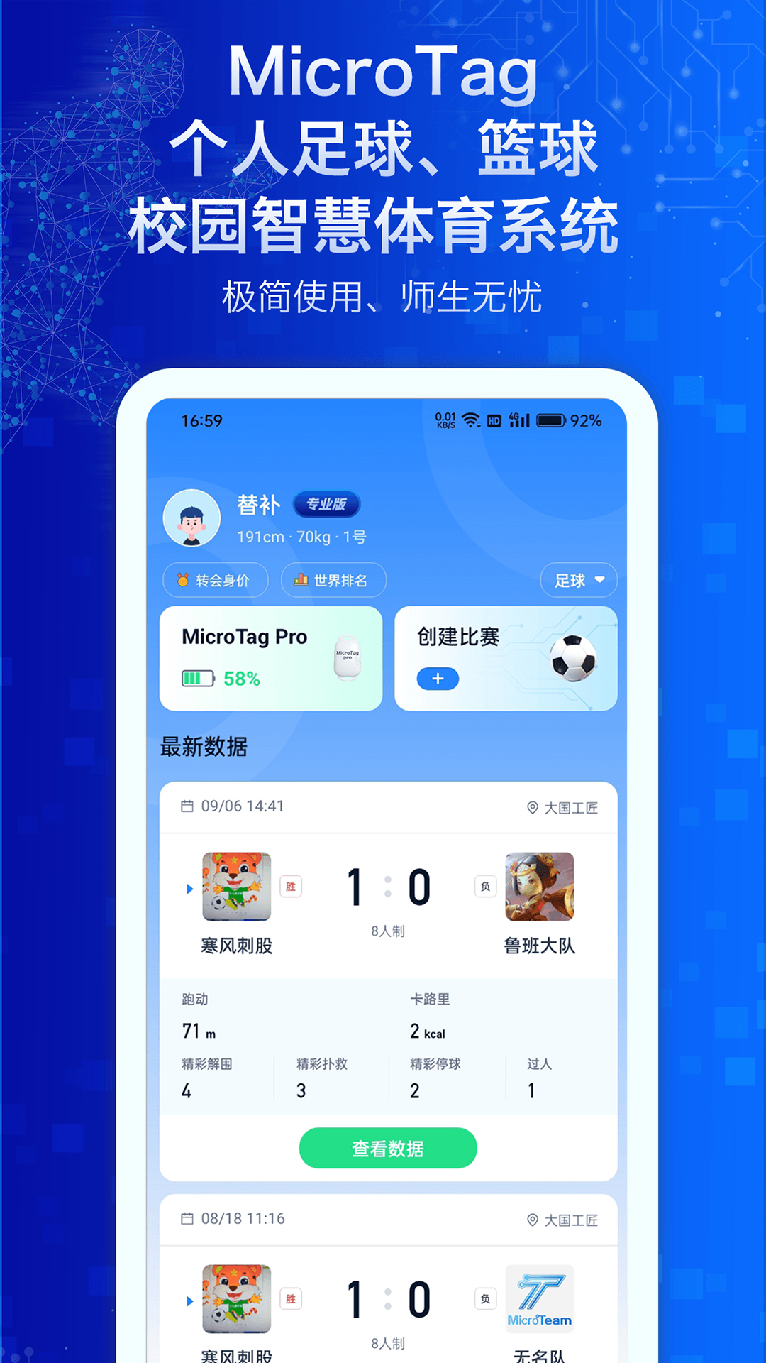 MicroTag 截图 1
