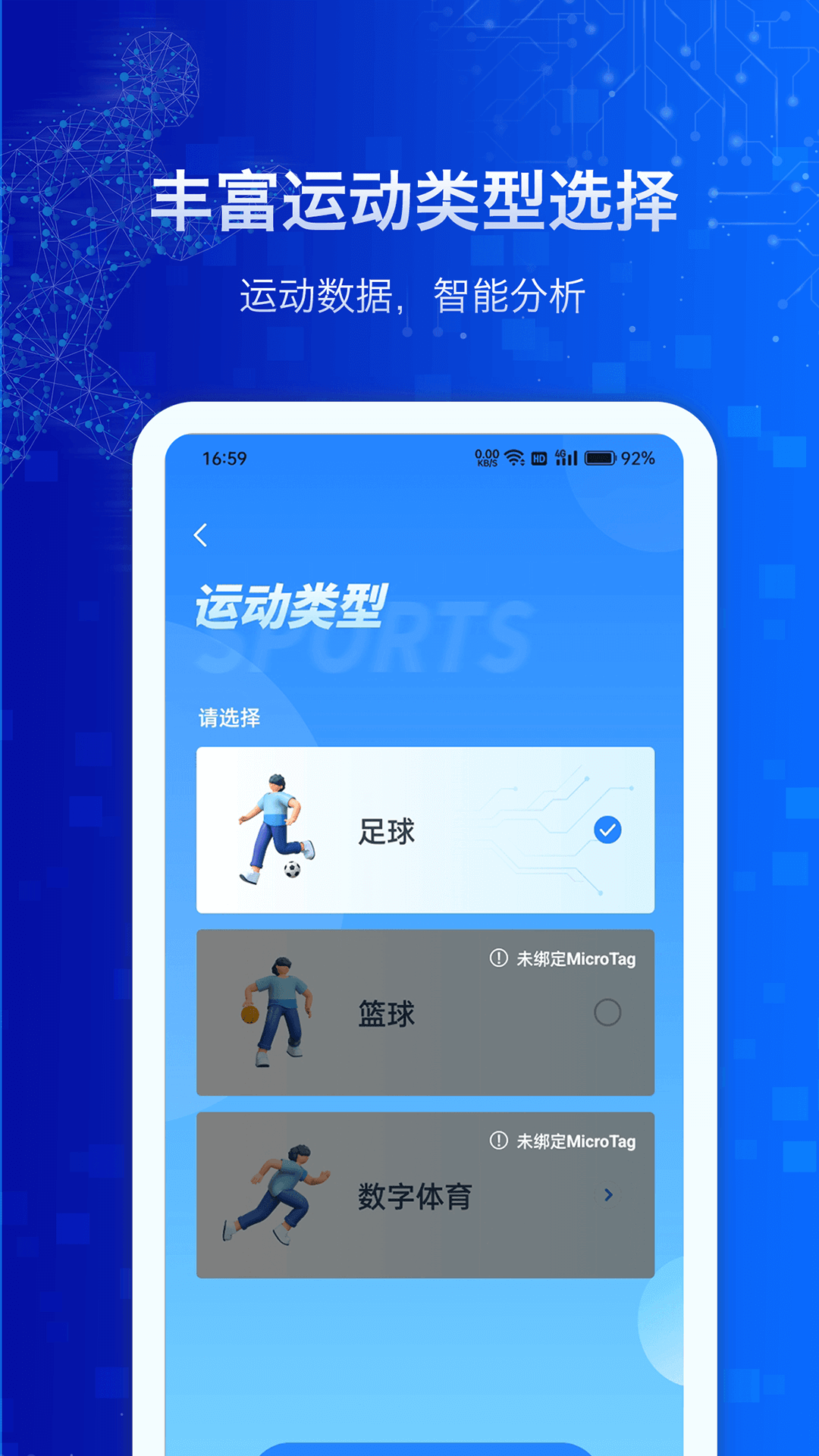 MicroTag 截图 2