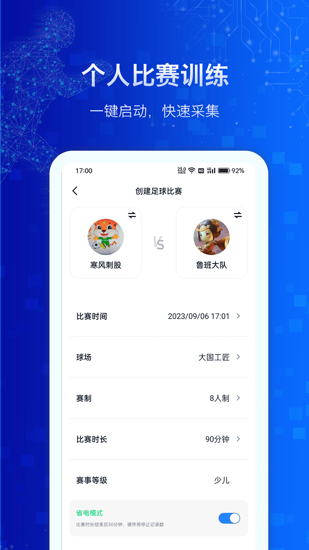 MicroTag 截图 3