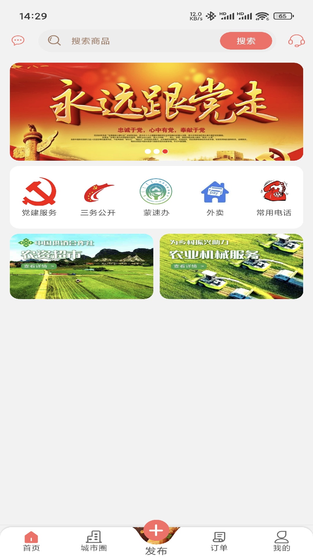 精彩截图-幸福敖包2025官方新版