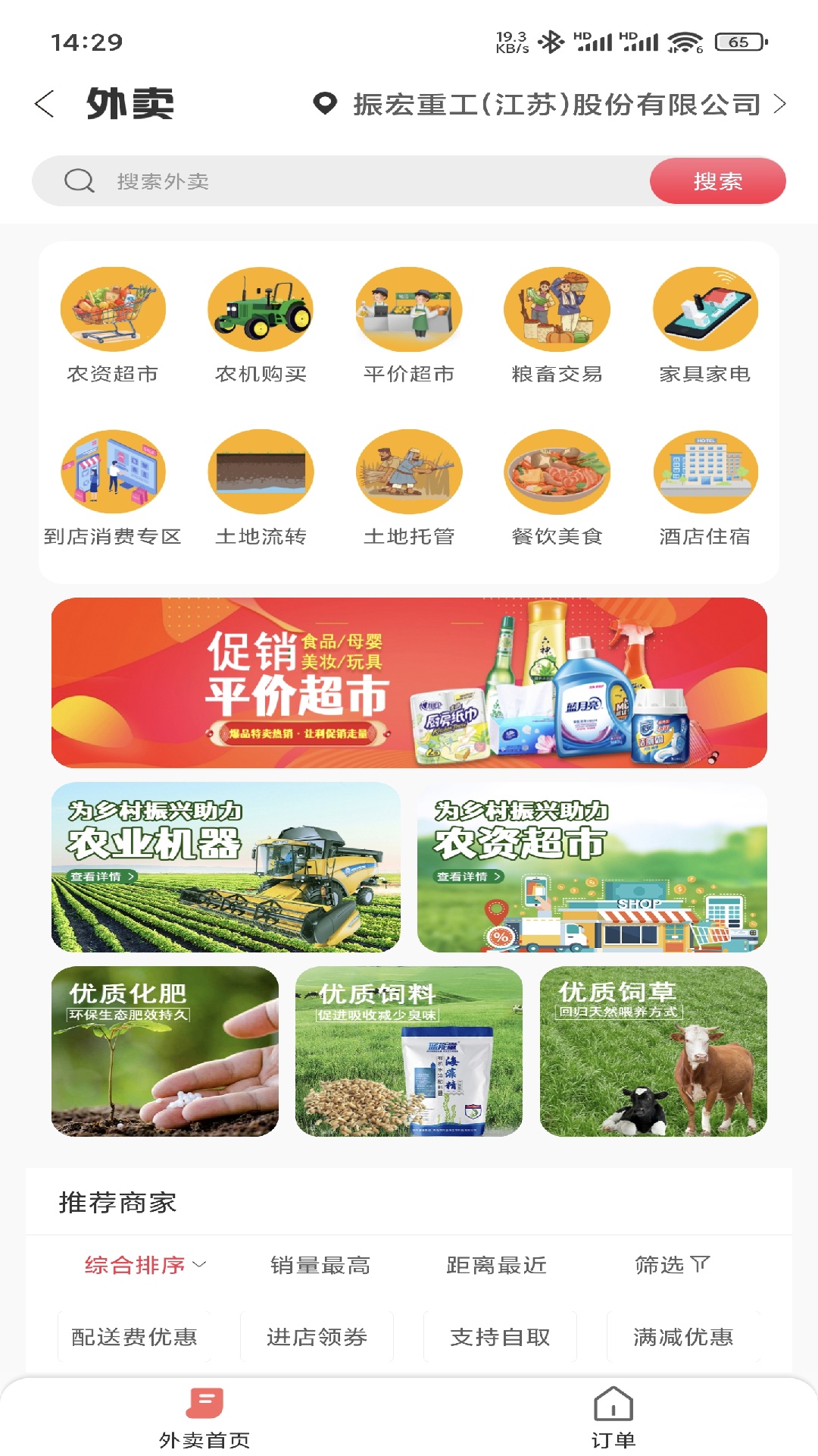 精彩截图-幸福敖包2025官方新版