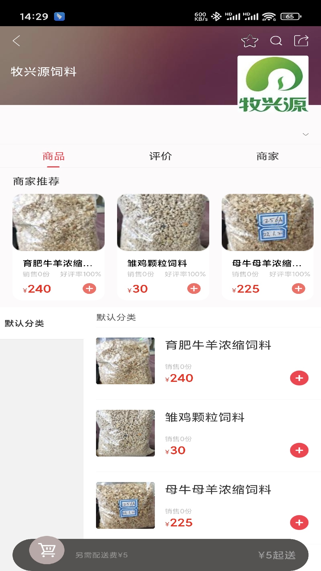 精彩截图-幸福敖包2025官方新版