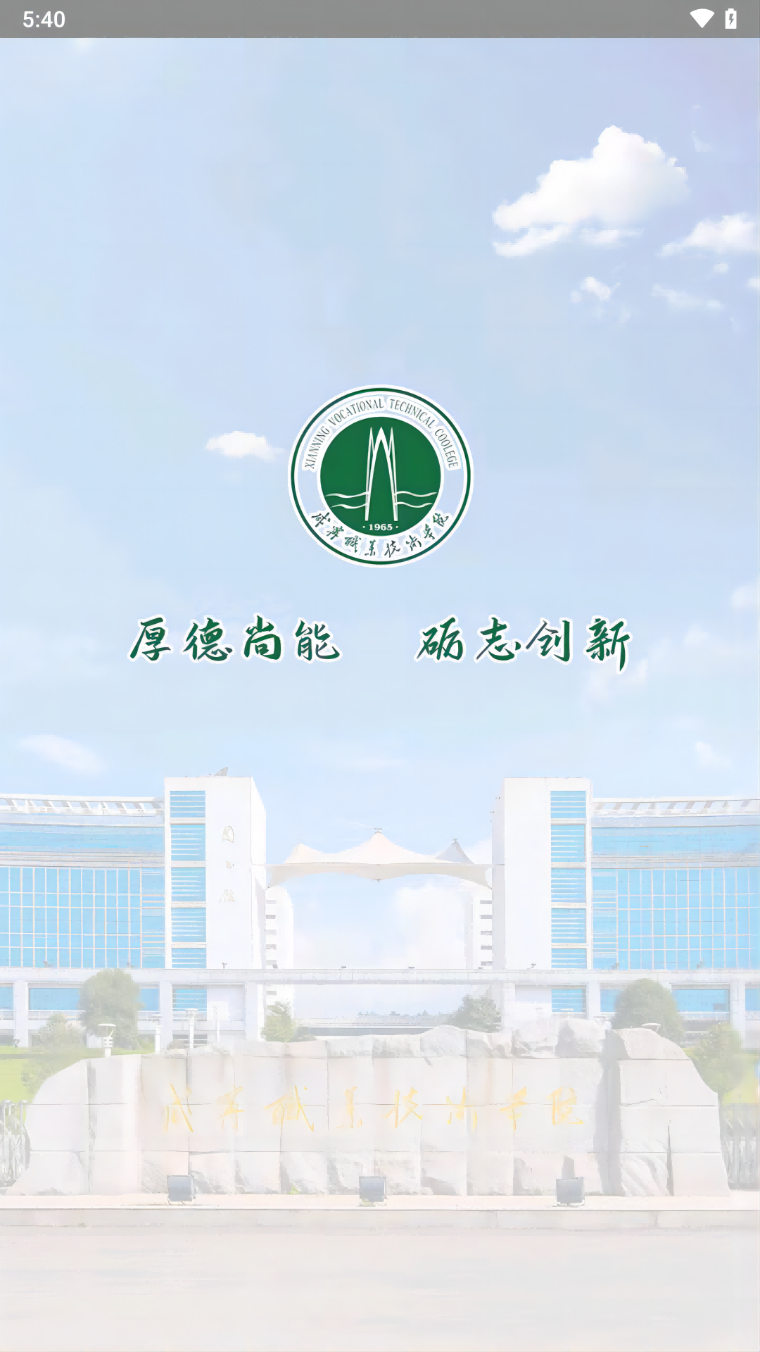 精彩截图-咸职通2025官方新版