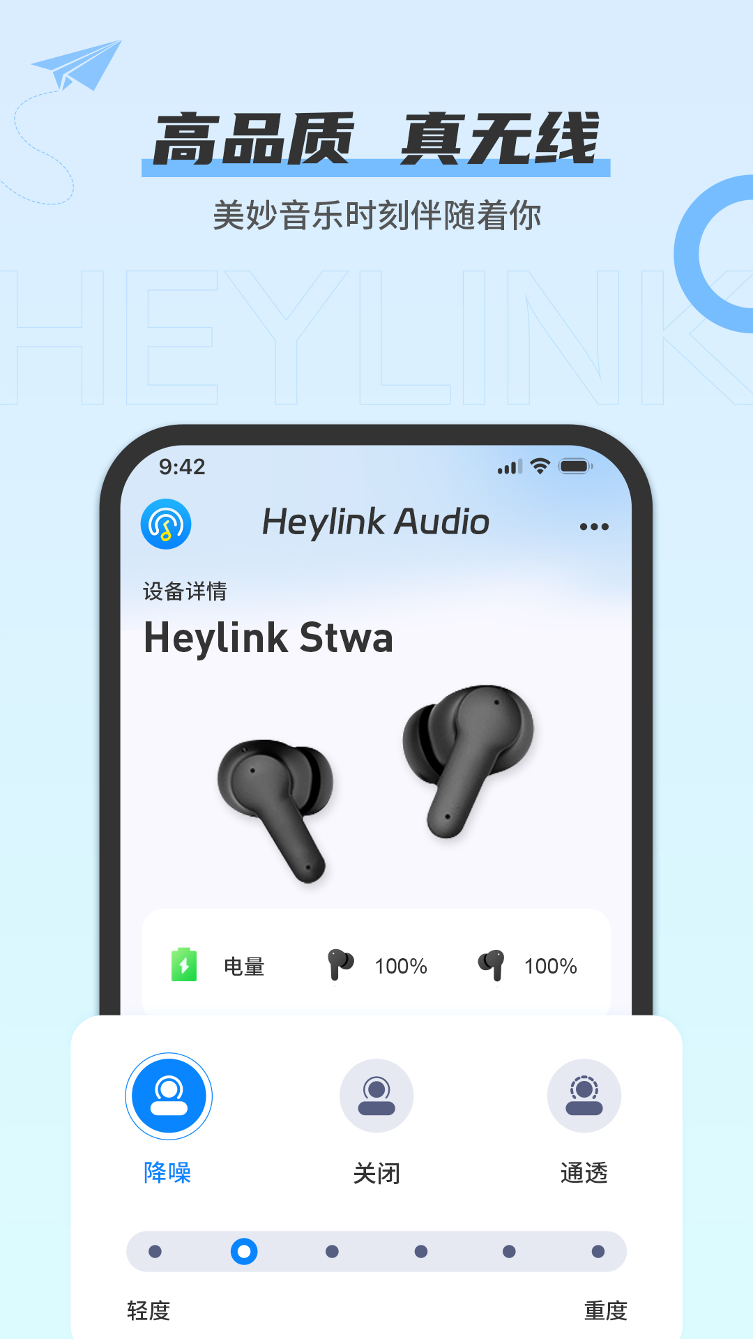 精彩截图-Heylink Audio2024官方新版