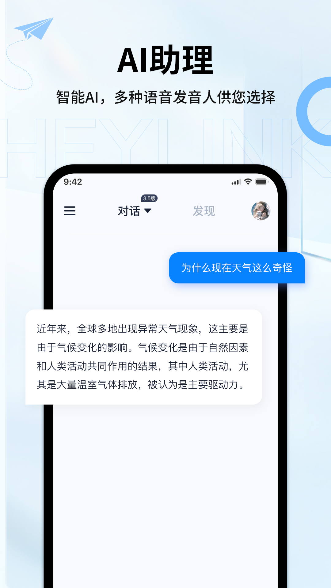 精彩截图-Heylink Audio2026官方新版