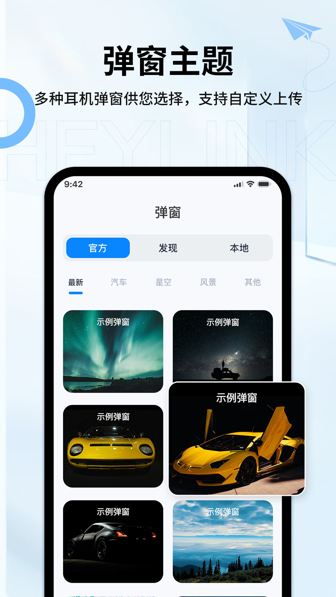 精彩截图-Heylink Audio2026官方新版