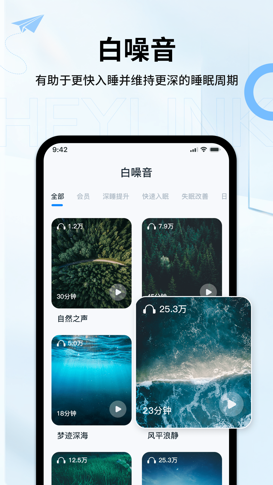 精彩截图-Heylink Audio2026官方新版