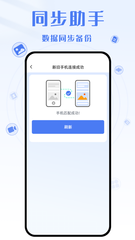 精彩截图-换机克隆yh2026官方新版