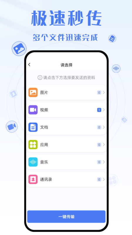精彩截图-换机克隆yh2026官方新版