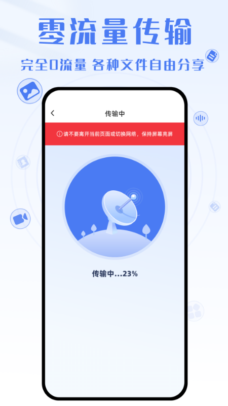 精彩截图-换机克隆yh2026官方新版