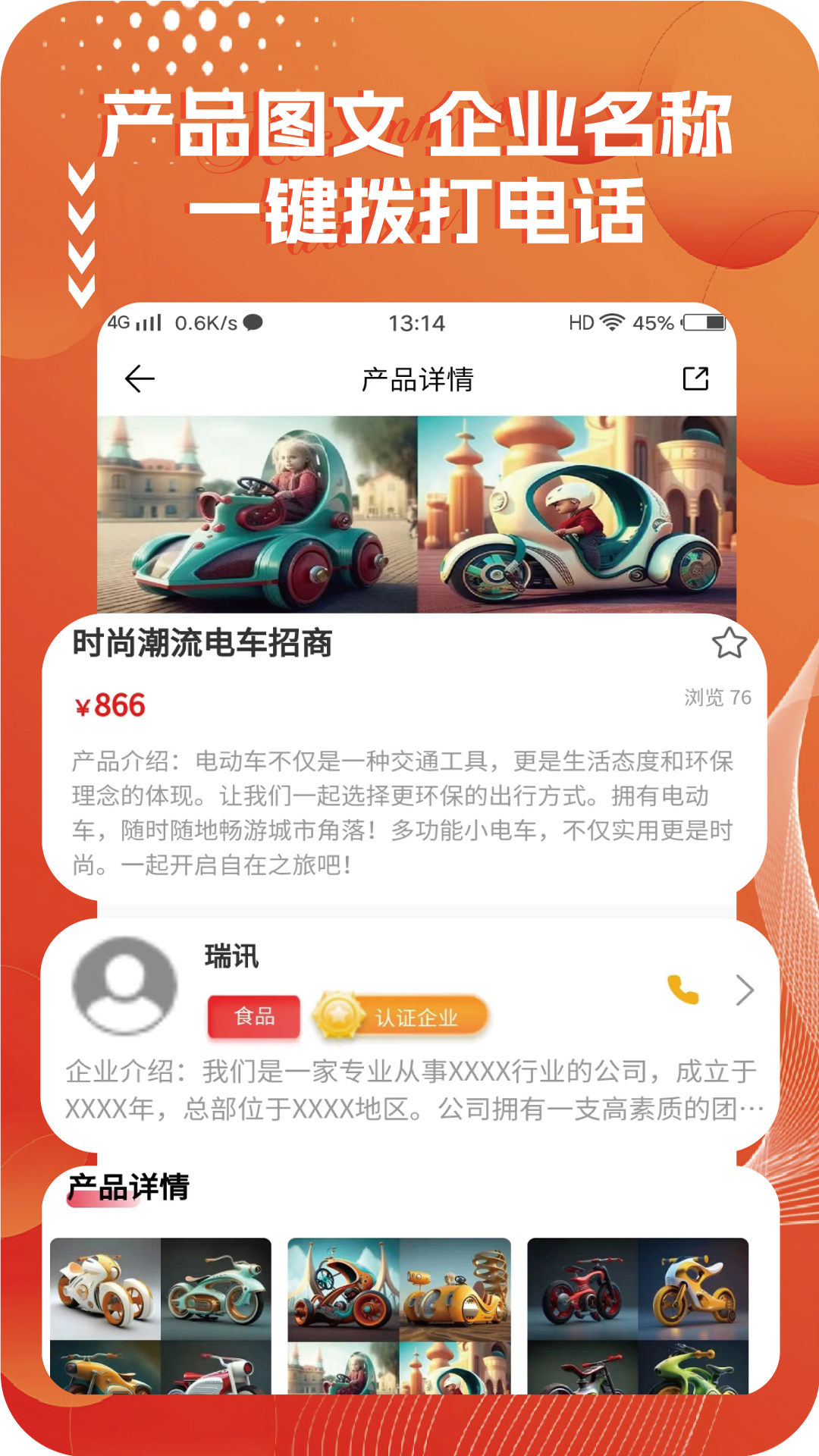 精彩截图-优代2026官方新版