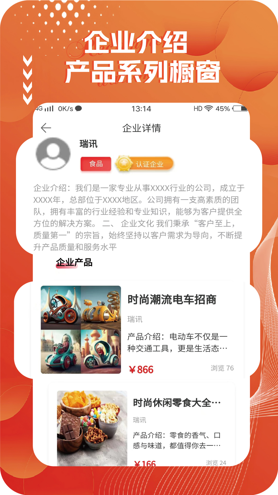 精彩截图-优代2026官方新版