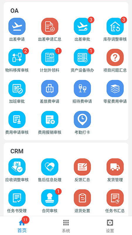 EHC 截图 1