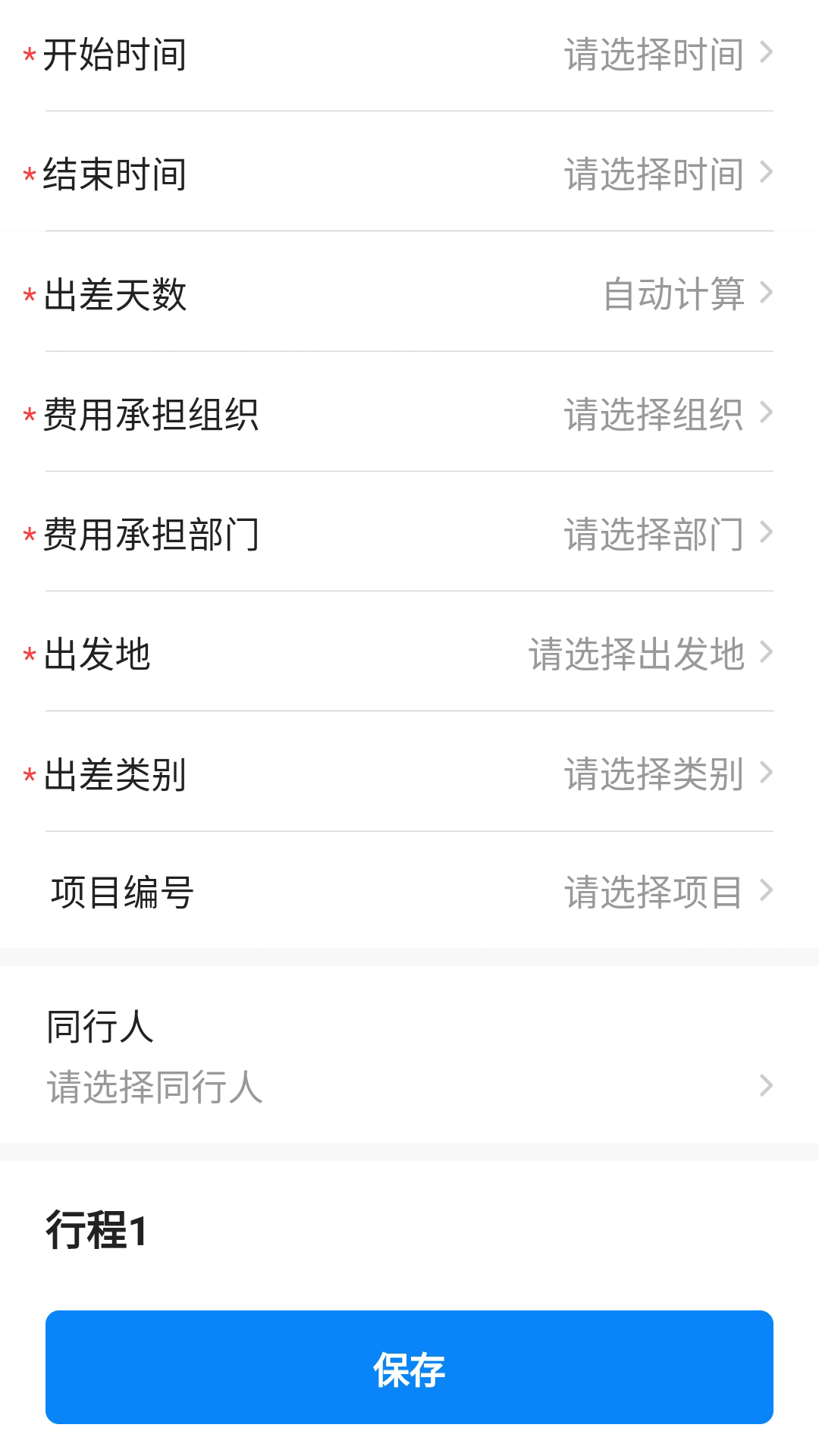 精彩截图-EHC2026官方新版