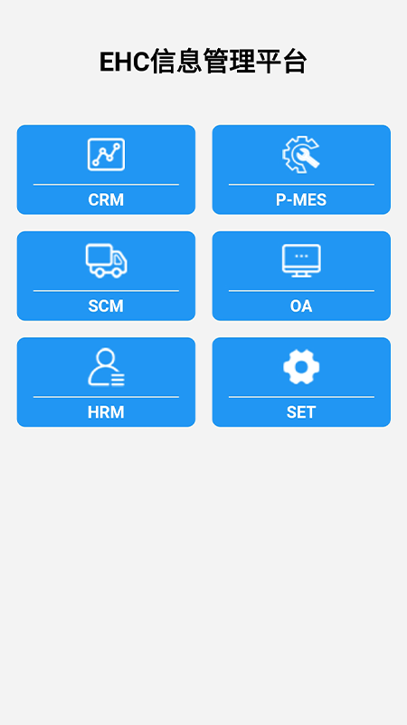 EHC 截图 2