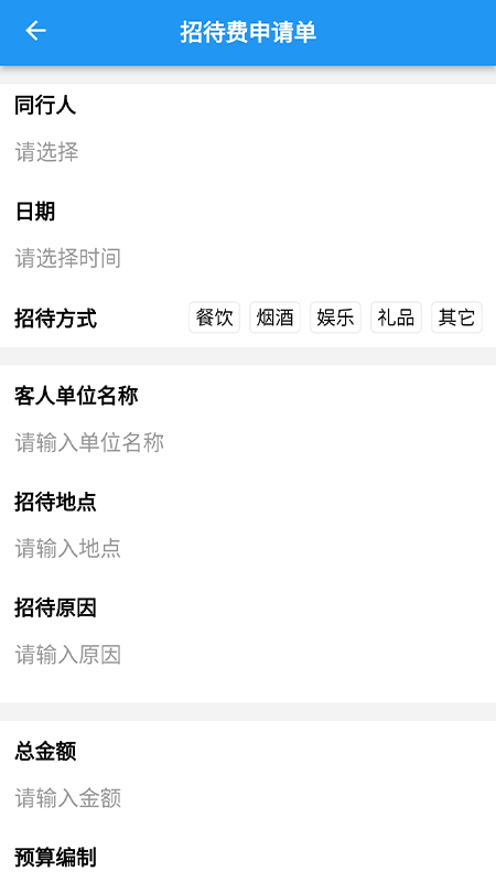 EHC 截图 3