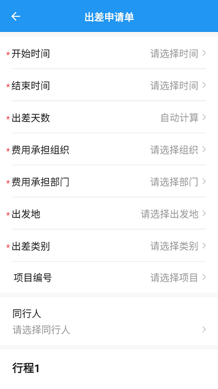 EHC 截图 4