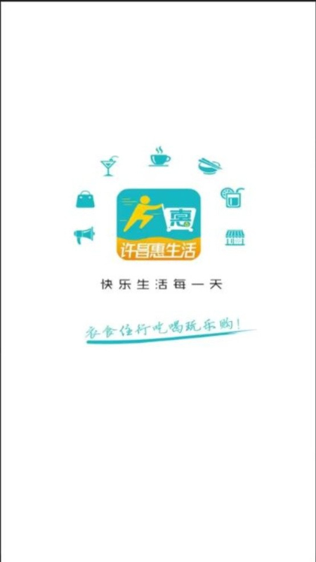 精彩截图-许昌惠生活2025官方新版