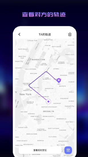 精彩截图-追迹定位2024官方新版
