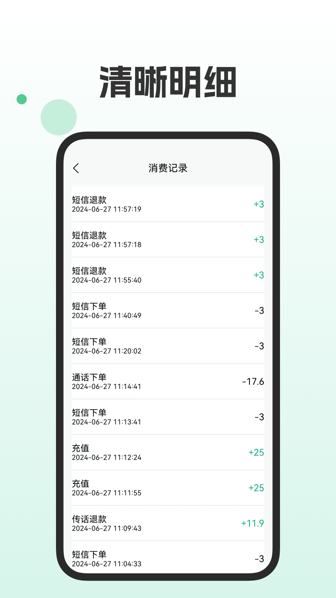 精彩截图-短信电话宝2025官方新版