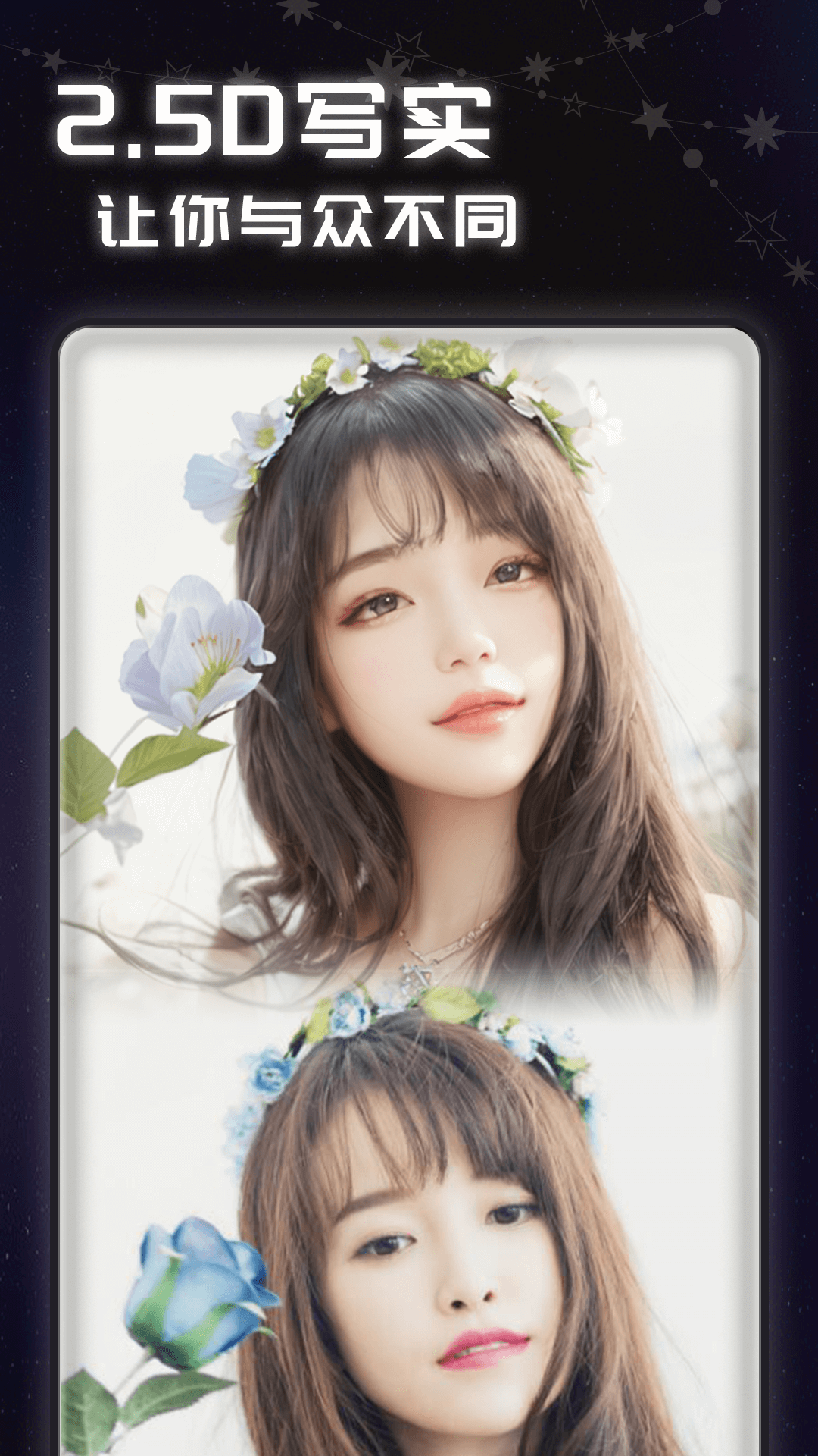 精彩截图-AI魔法头像2025官方新版