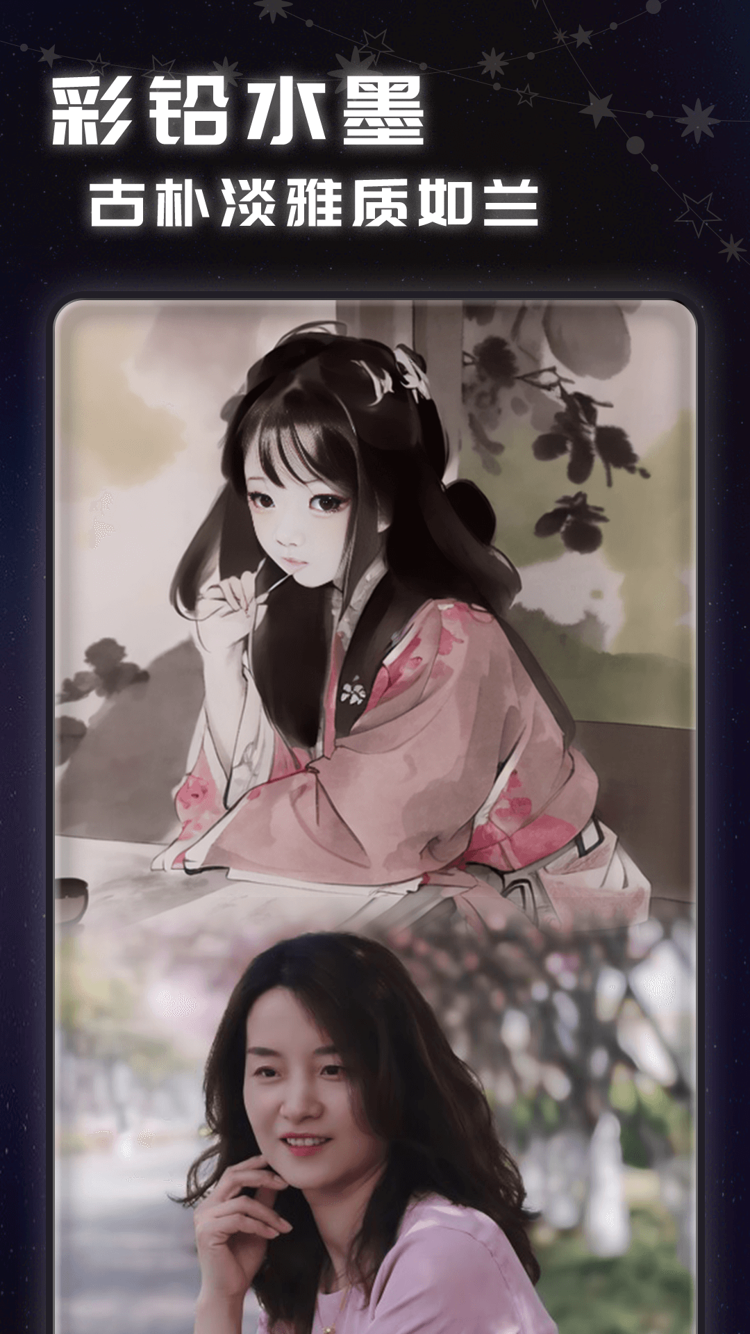 精彩截图-AI魔法头像2025官方新版